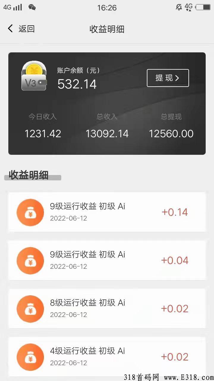 AI领晟，全网最稳项目了