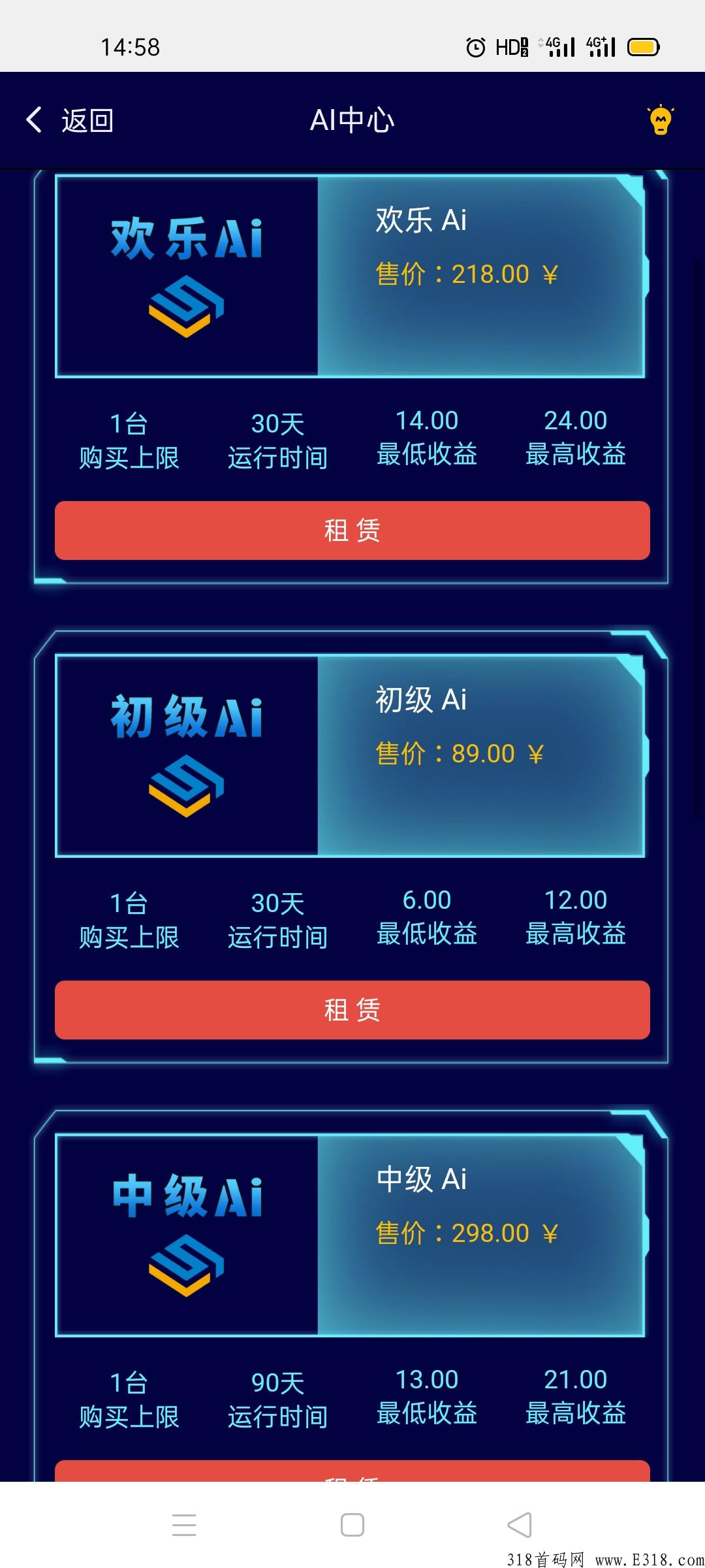 AI领晟，全网最稳项目了