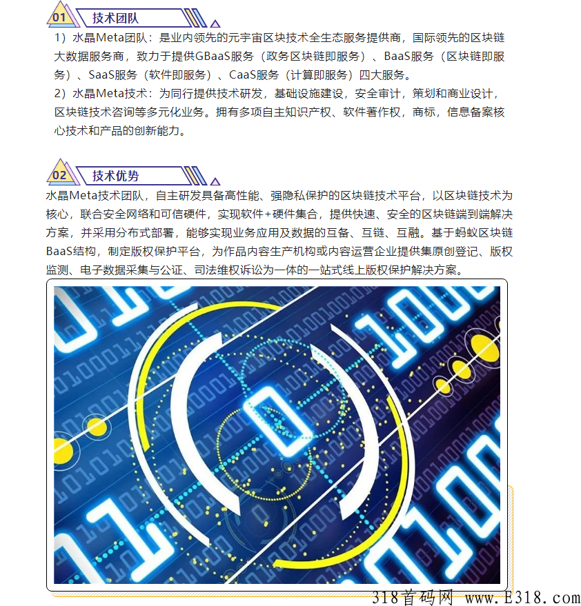 新风口、水晶Meta数藏！平台即将上线，上线出转增二级！