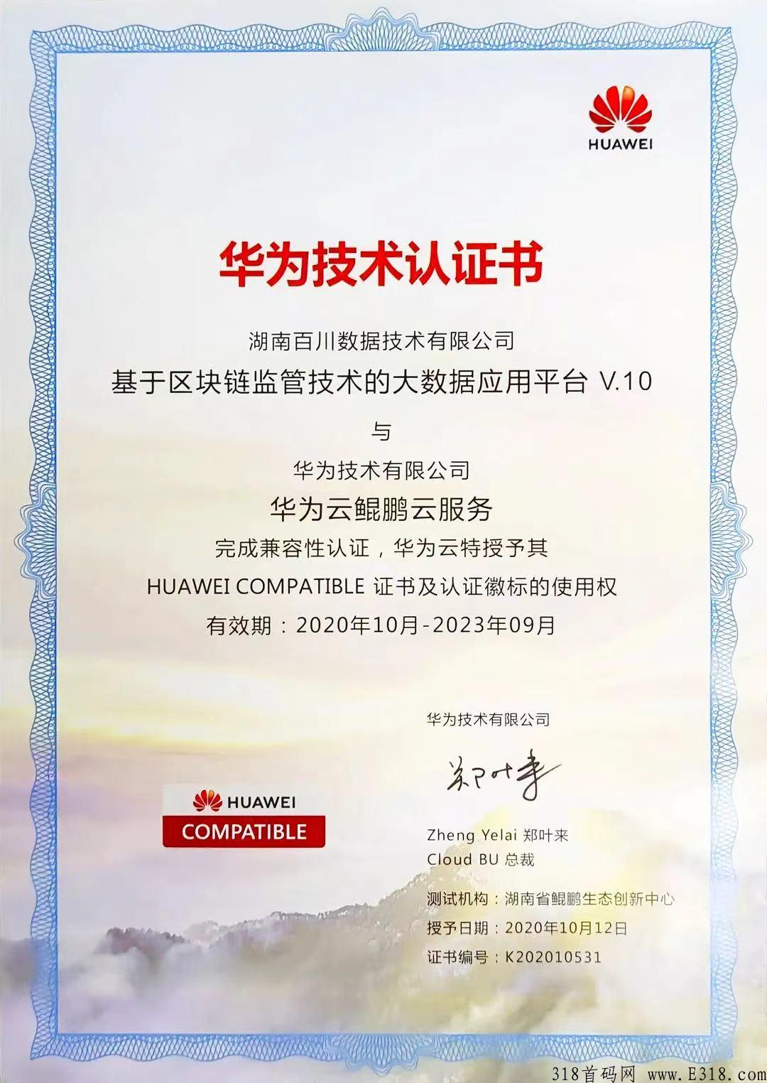 新风口、水晶Meta数藏！平台即将上线，上线出转增二级！