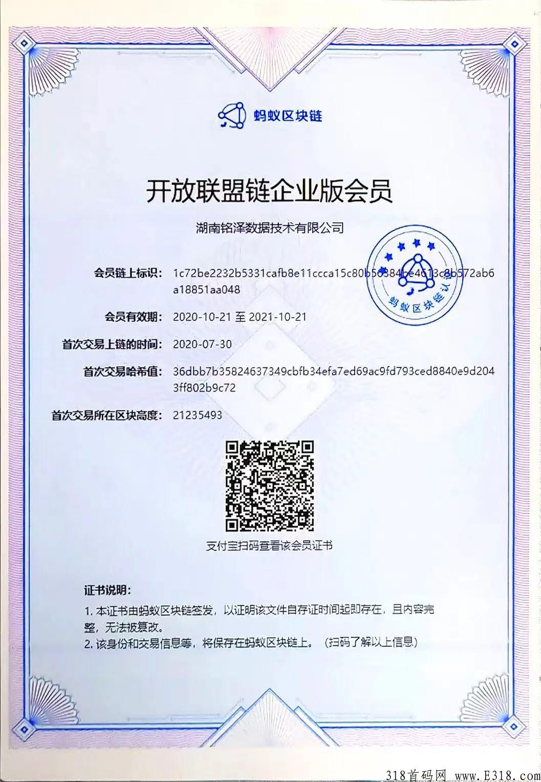 新风口、水晶Meta数藏！平台即将上线，上线出转增二级！
