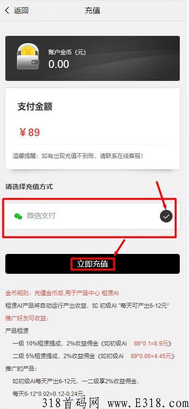 领晟AI租赁赚钱，每天都有收益，注册即送奖励