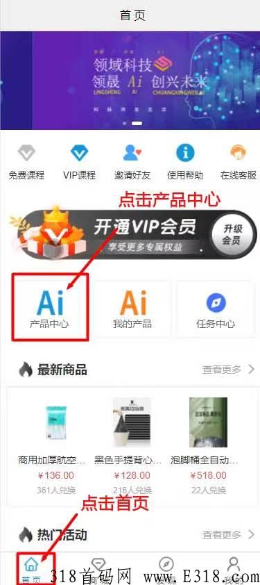 领晟AI租赁赚钱，每天都有收益，注册即送奖励