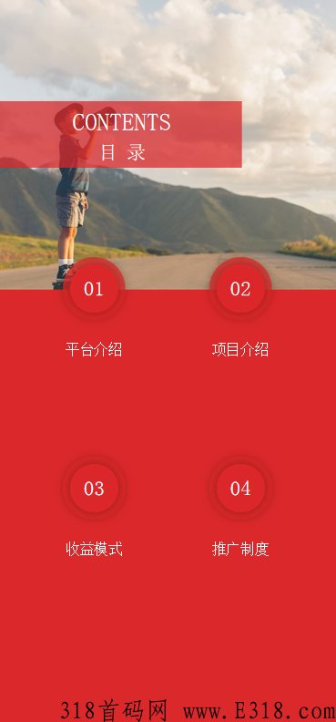 首码刚出，ONE项目
