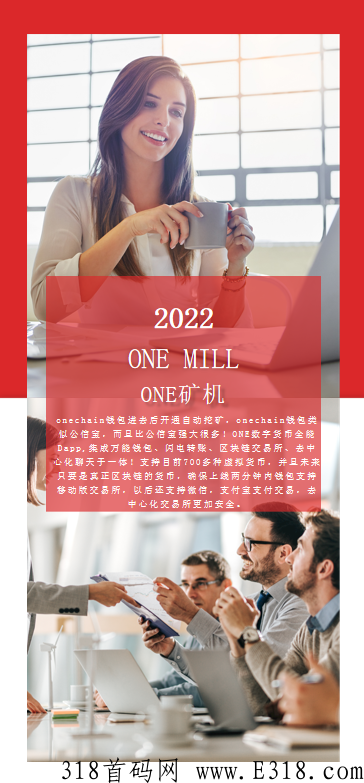 首码刚出，ONE项目