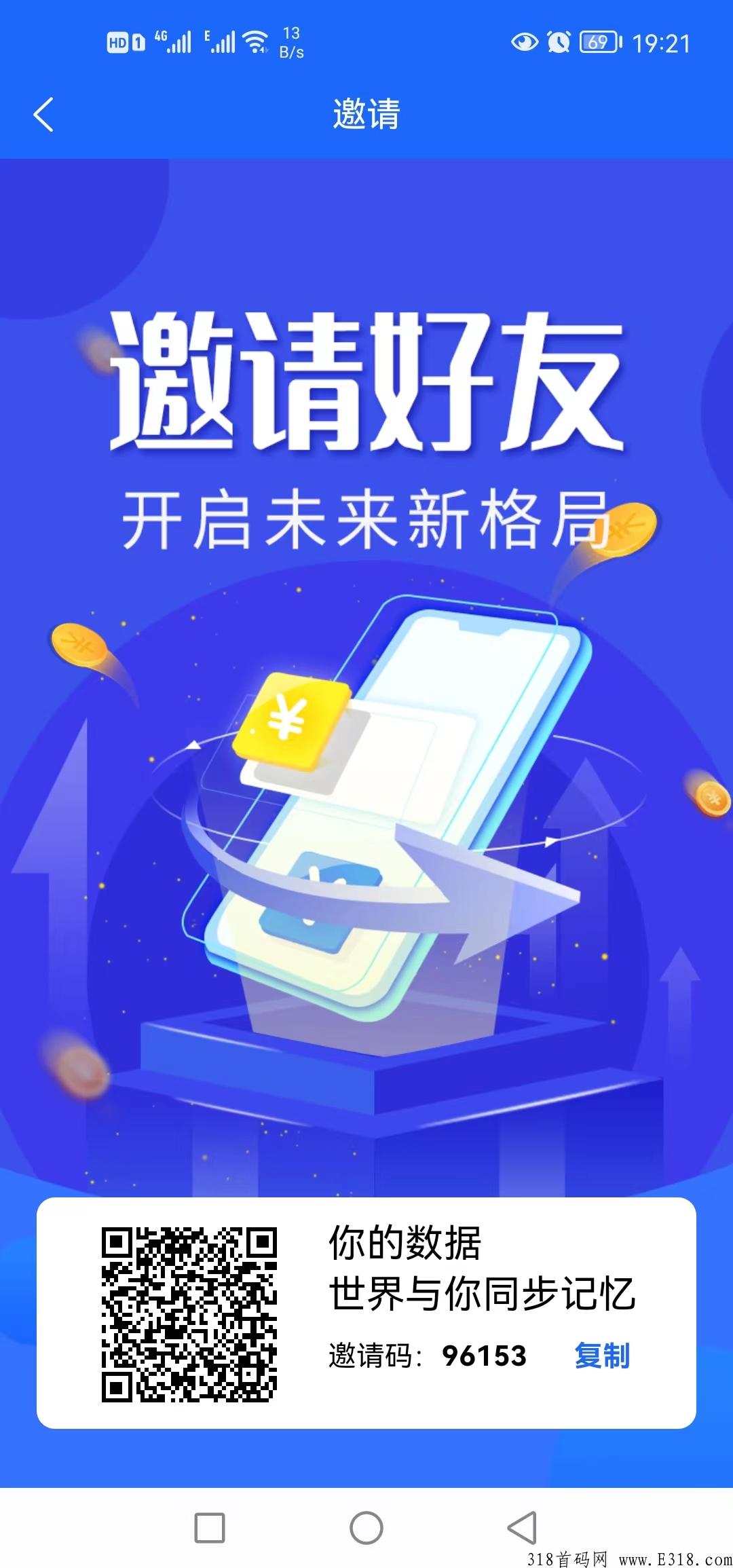 首码刚出，ONE项目