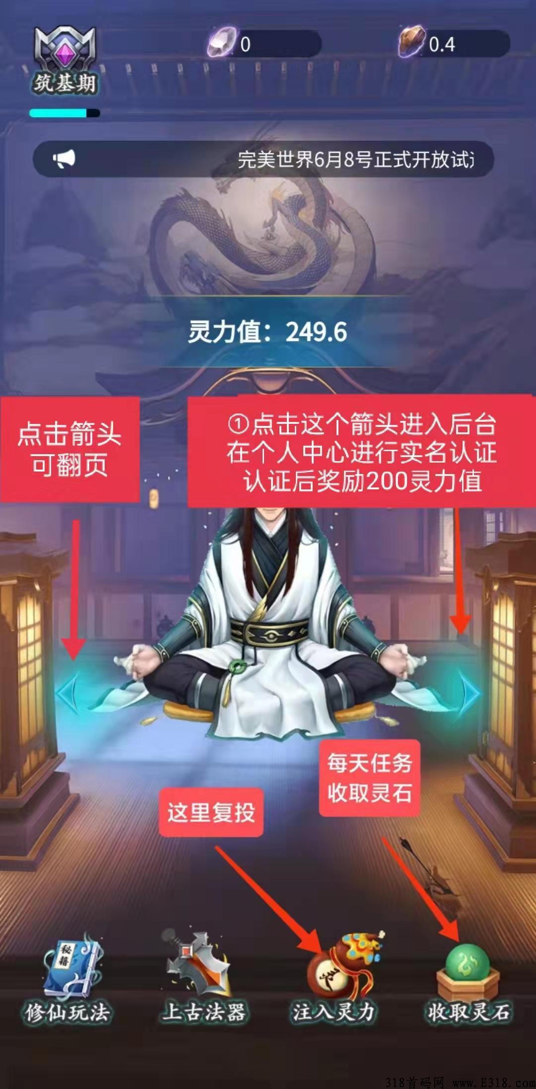 首码项目完美世界，不用看广告，有扶持