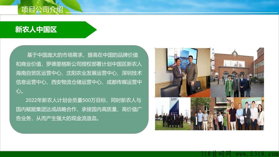 新农人注册有扶持，复投有奖励