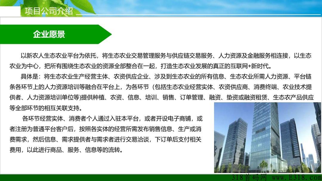 新农人注册有扶持，复投有奖励