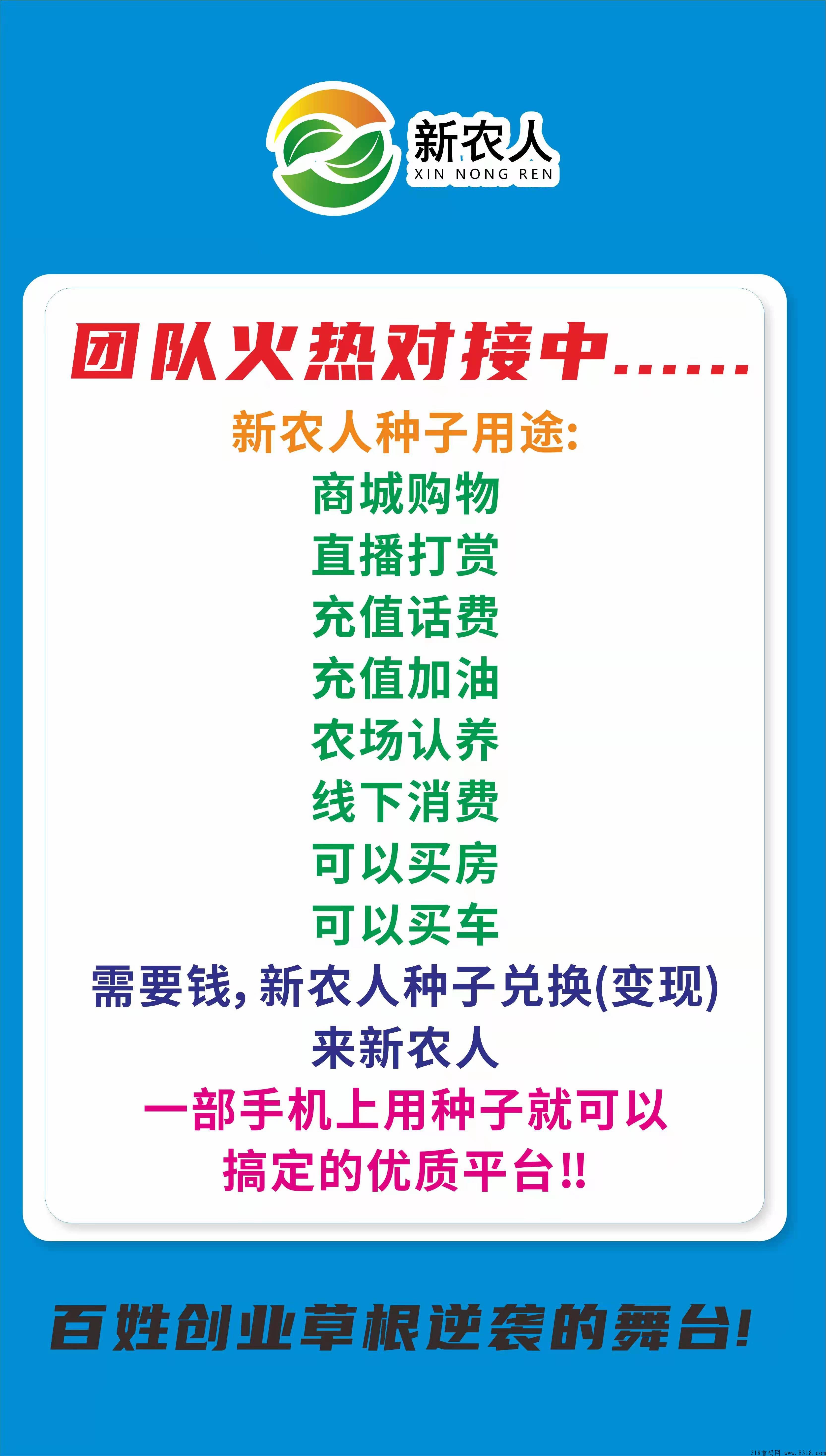 新农人注册有扶持，复投有奖励