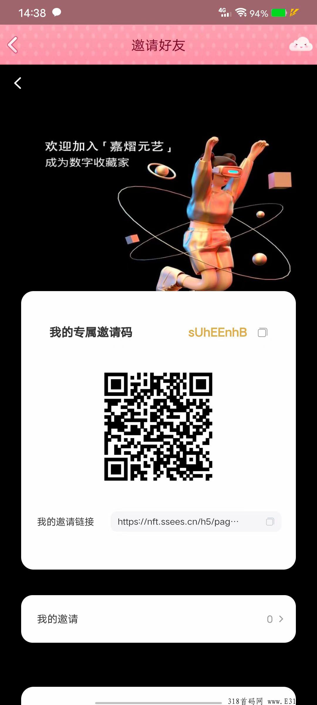 嘉熠，二级已开，新用户，现在注册石明送一个西游记系列盲盒，白嫖不要错过都去