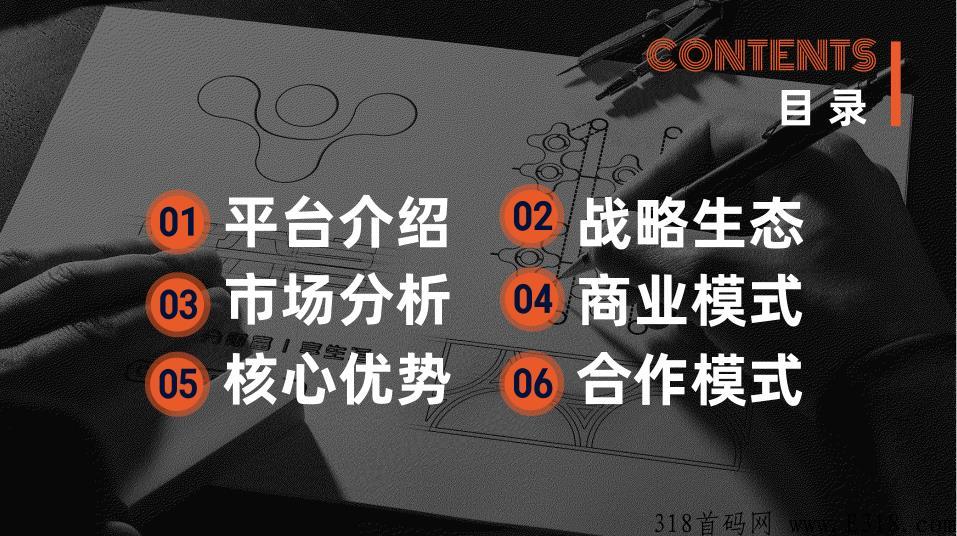 把握新风口红利，乐分享一战，永不再战！