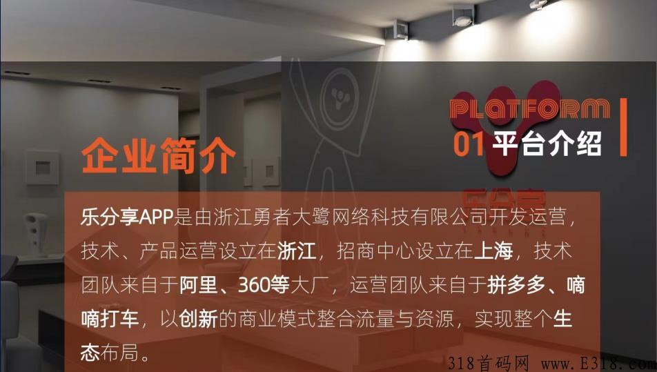 把握新风口红利，乐分享一战，永不再战！