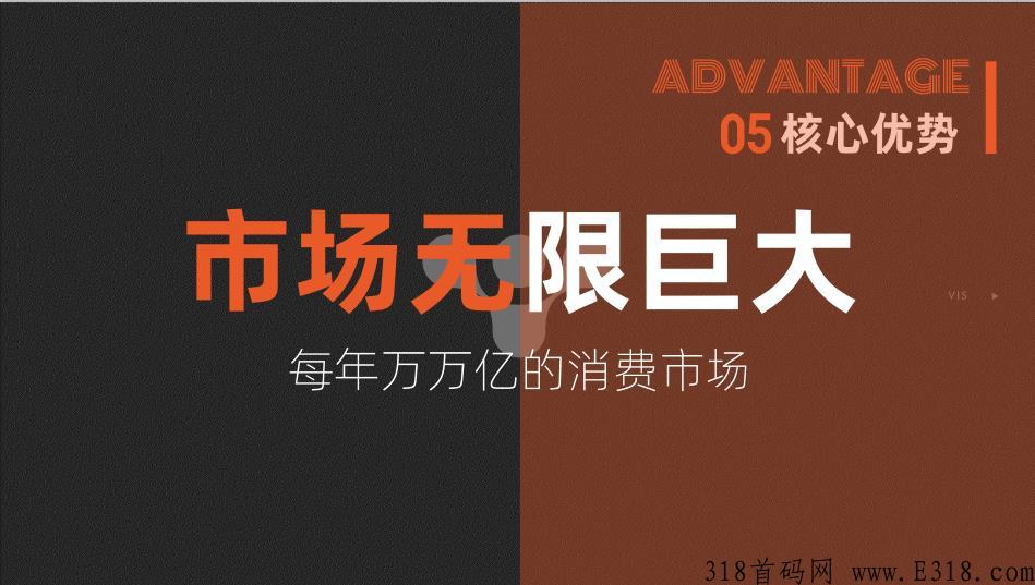 把握新风口红利，乐分享一战，永不再战！