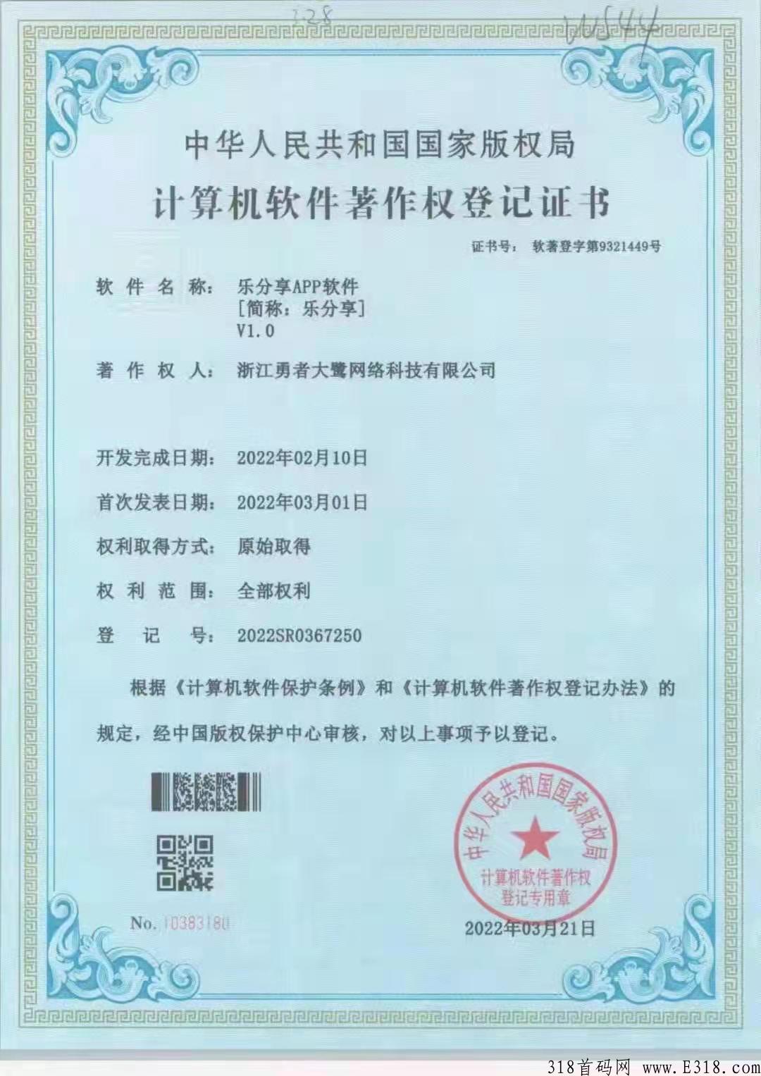 把握新风口红利，乐分享一战，永不再战！