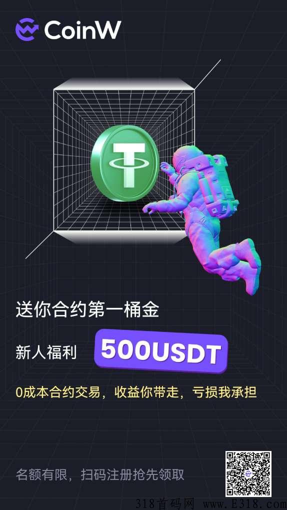 币赢交易所，全球二线交易所，不用担心提现