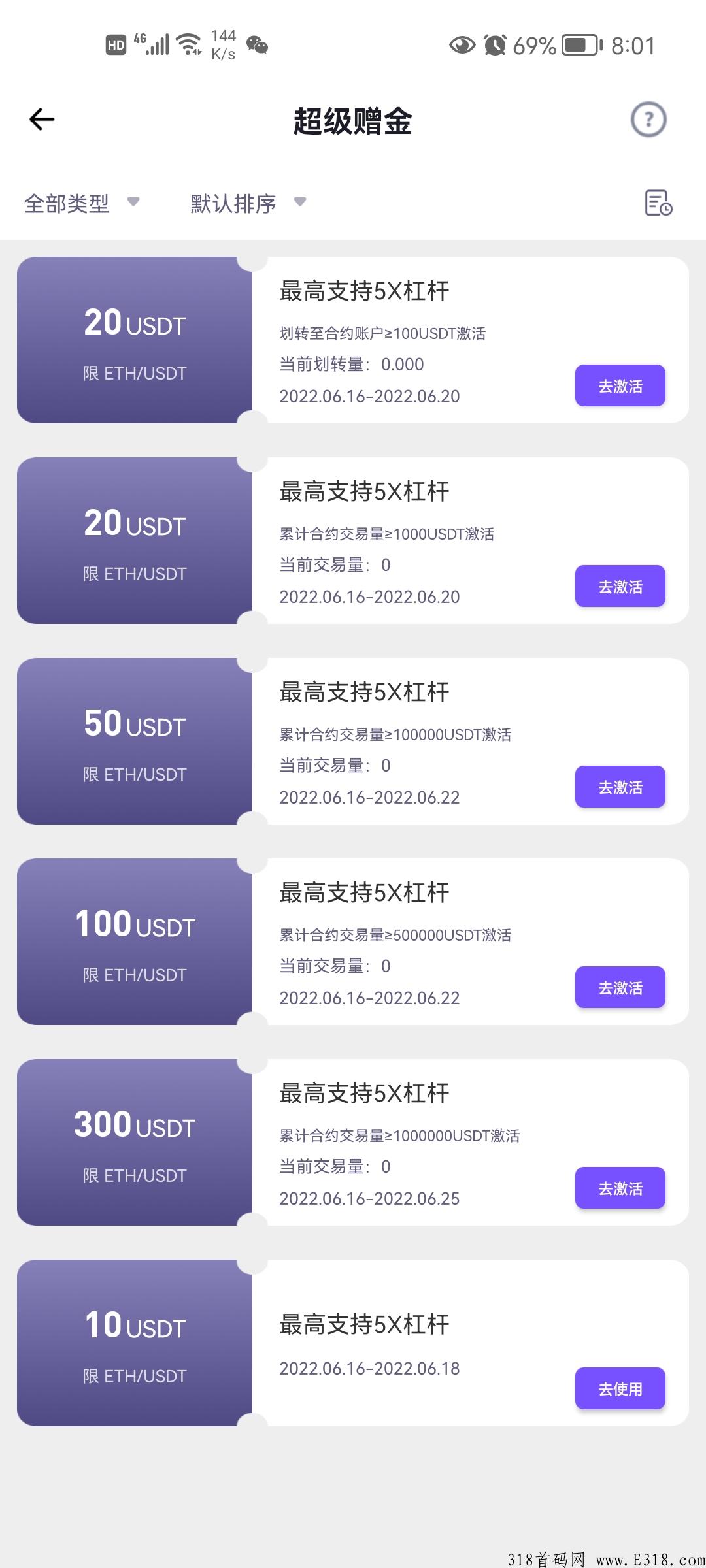 币赢交易所，全球二线交易所，不用担心提现