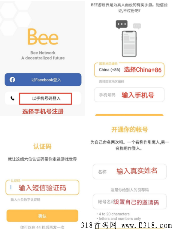 首码，手机必备的项目，派友强力推荐