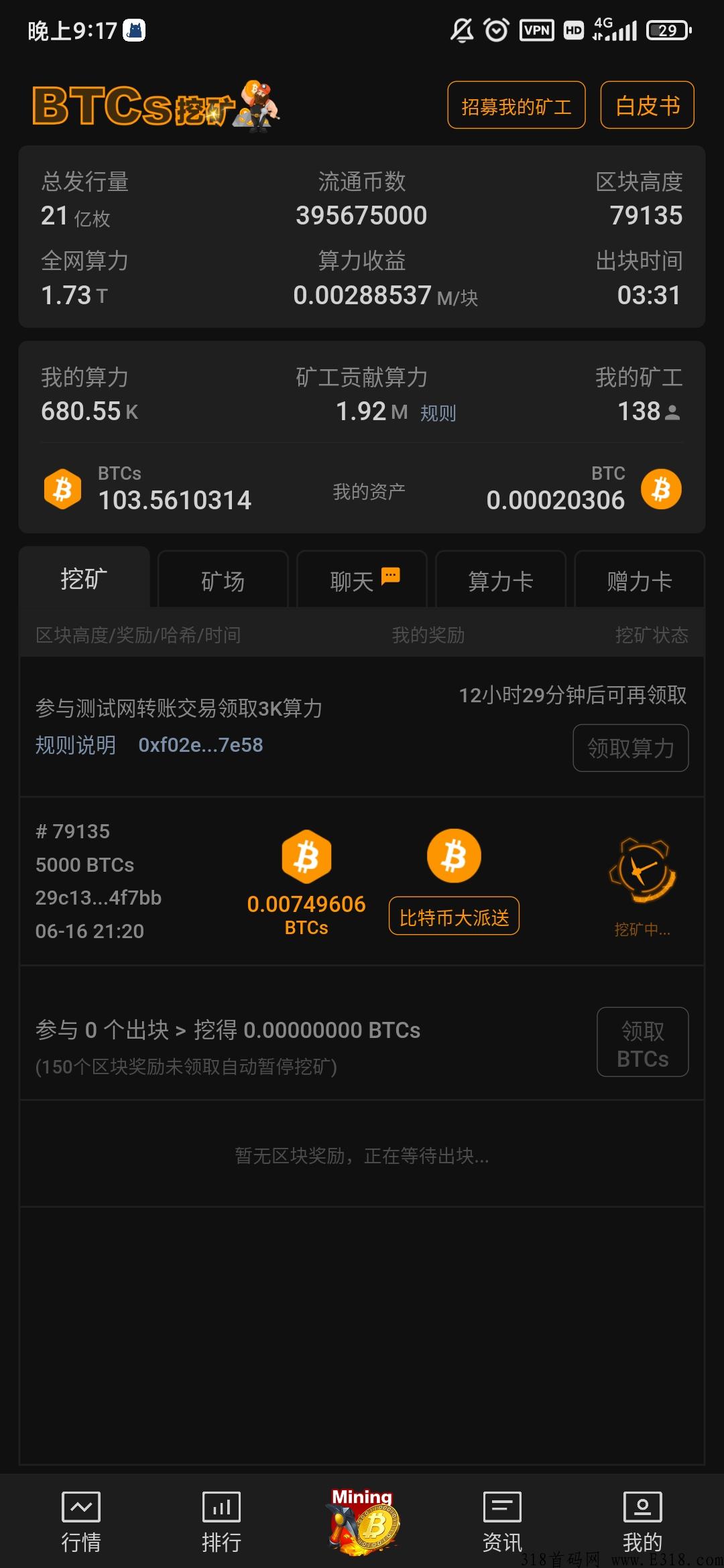 首码，手机必备的项目，派友强力推荐