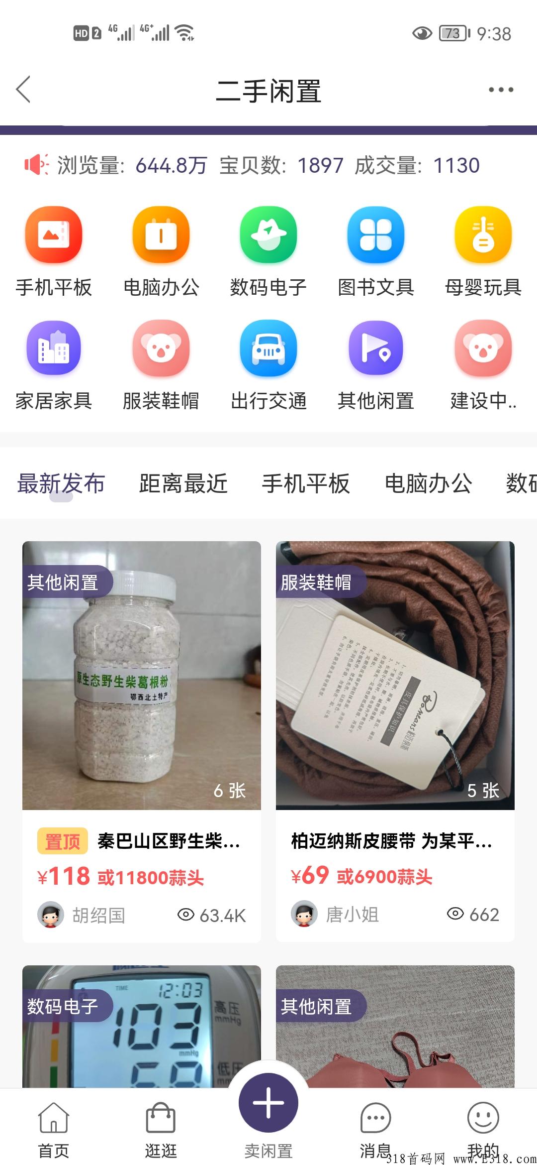 全网数据公开透明(蒜粒社) 全网数据公开透明(蒜粒社)