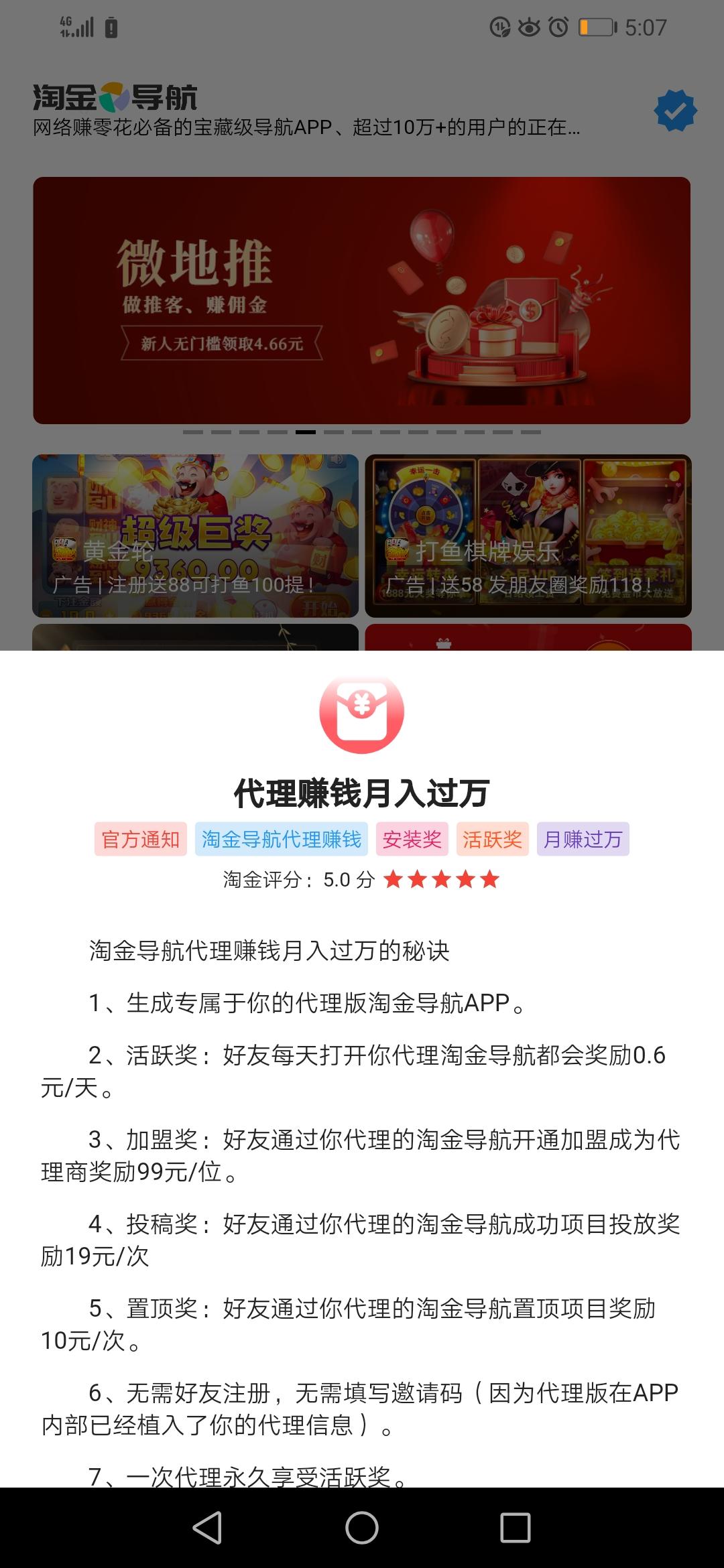 首码淘金导航，线报app，找首码发首码，每推广一人每天分奖励