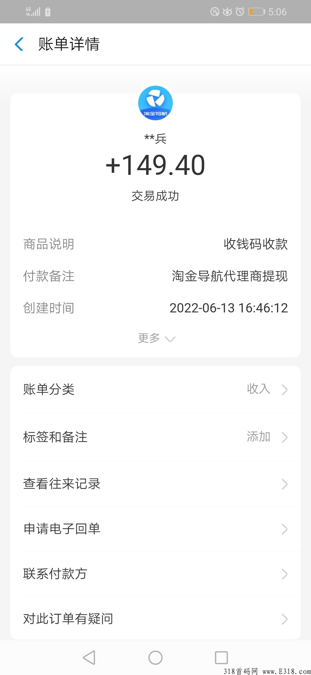 首码淘金导航，线报app，找首码发首码，每推广一人每天分奖励