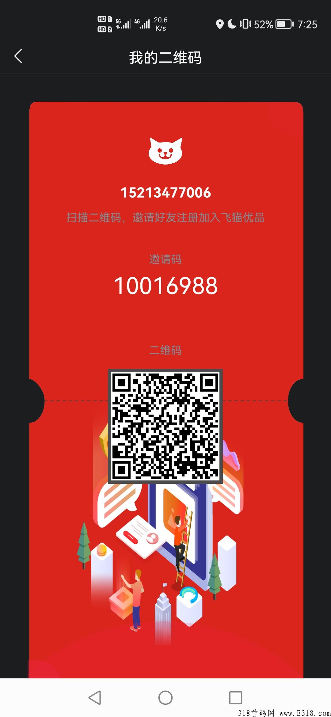 飞猫优品首码，坚持每天看2分钟短视频，就有收益