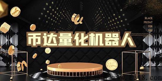B达量化机器人跟人工的区别有哪些？最终会取代人工吗？