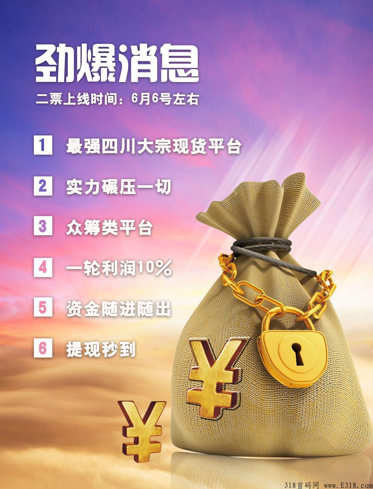 鹤年天府（鹤年堂）第二区强势来袭✔泰山众筹模式