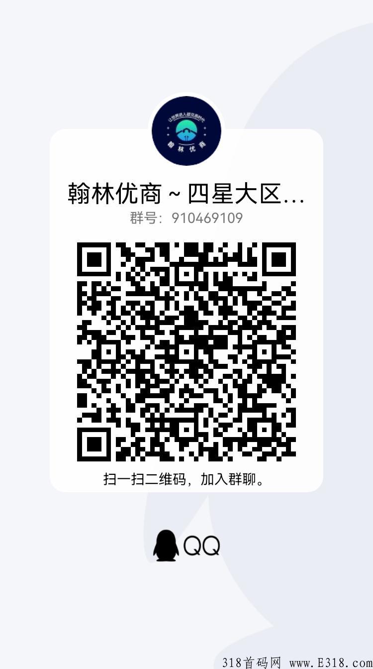 翰林优商