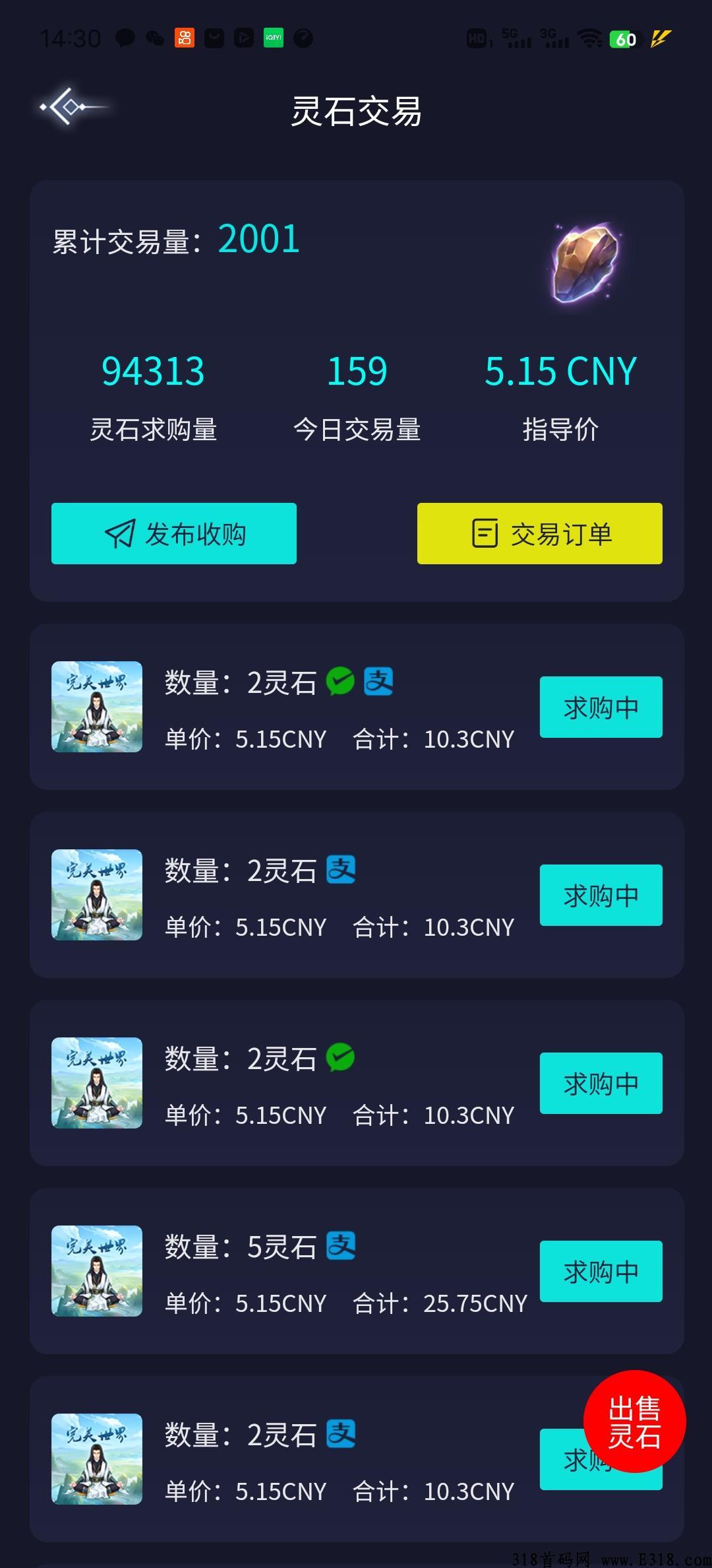 完美世界，最强首码项目