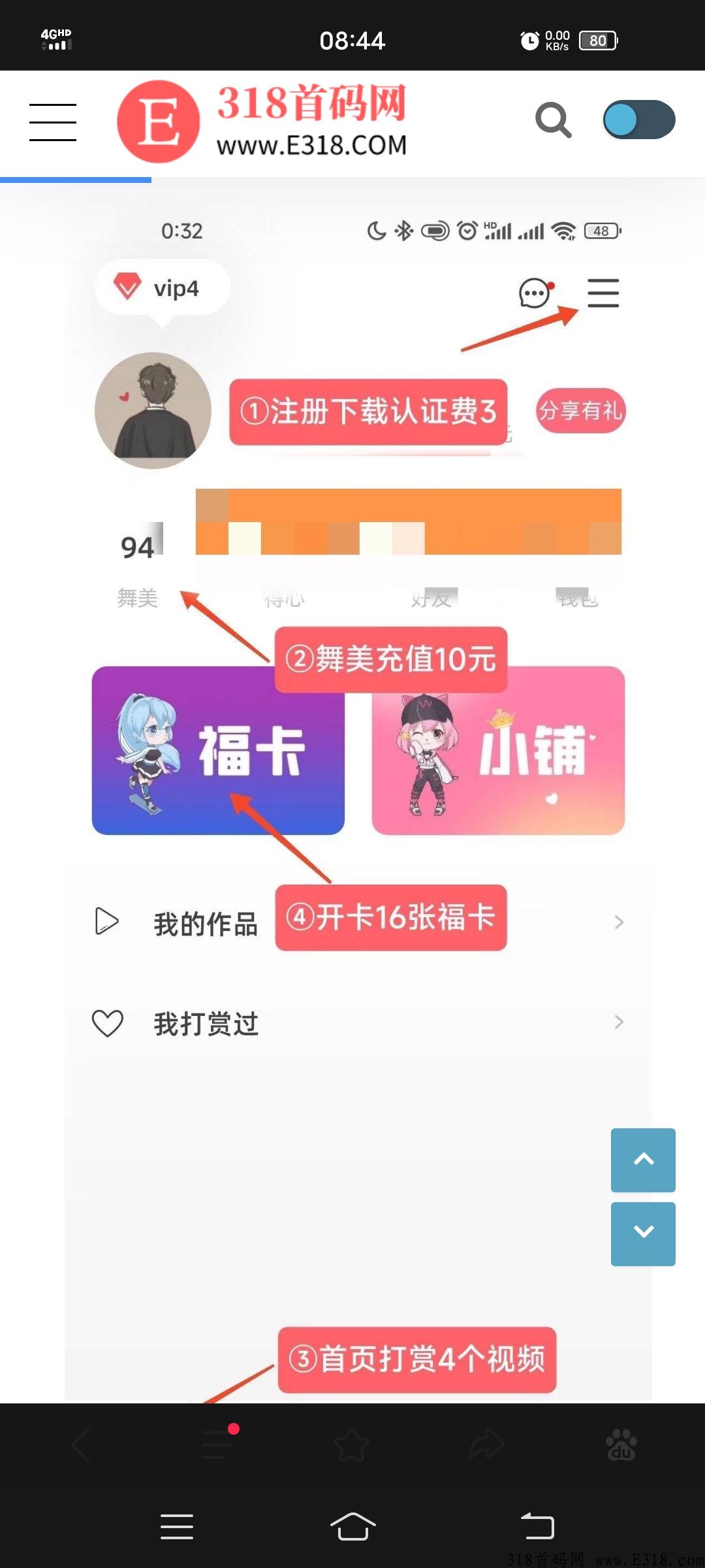 雪人打赏，高收入的舞得网络