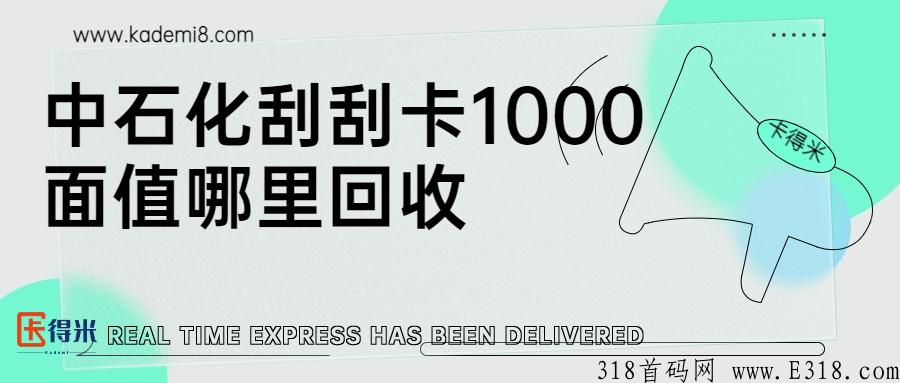 哪里回收加油卡，靠不靠谱