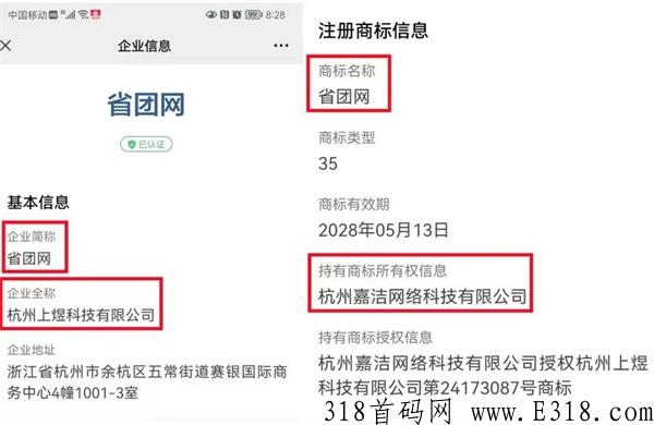 省团优选一定不要错过，普通人逆袭的机会来了