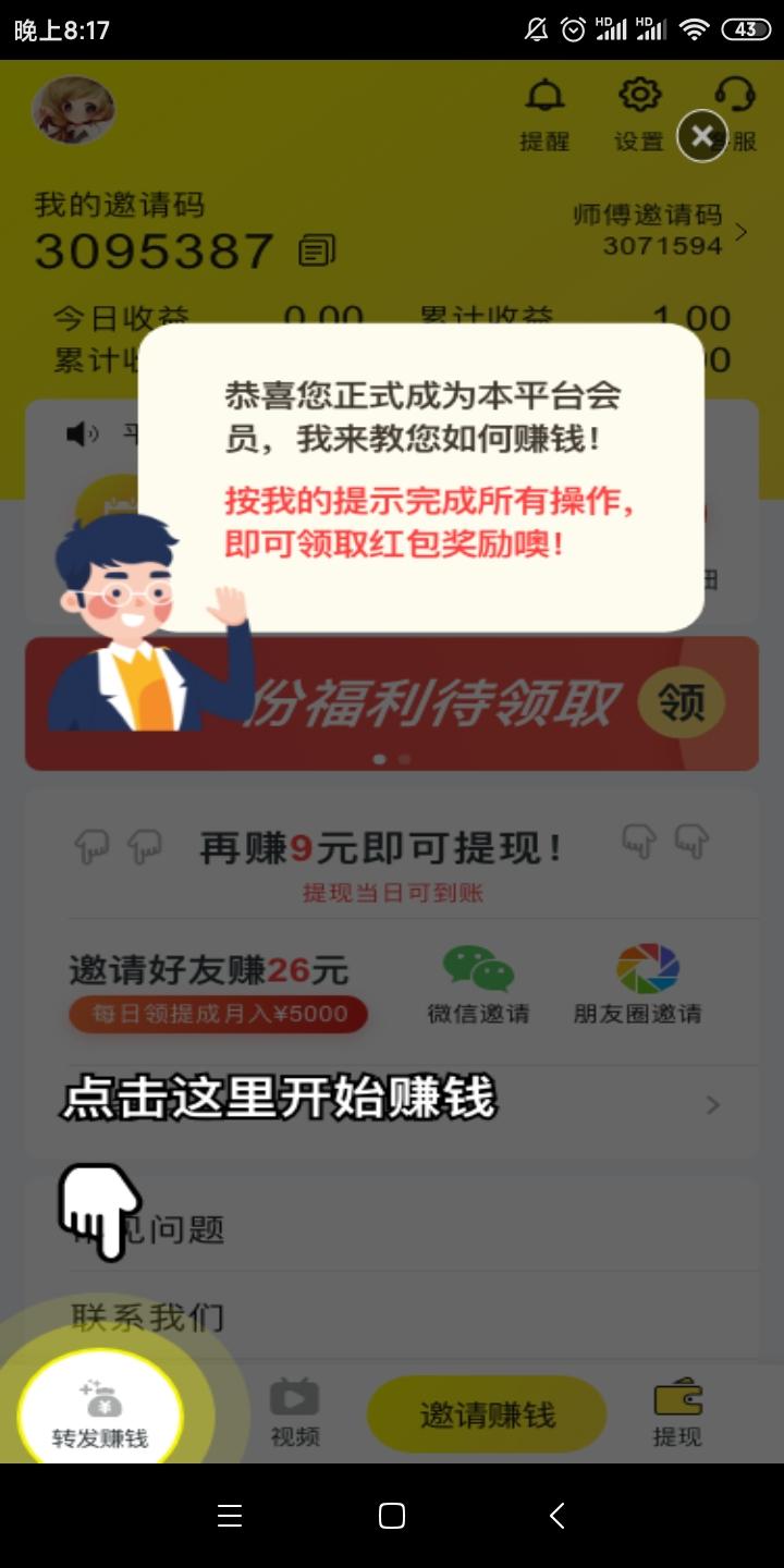 极涨资讯app，早上10点刚刚出来，转发文章每次都有奖励