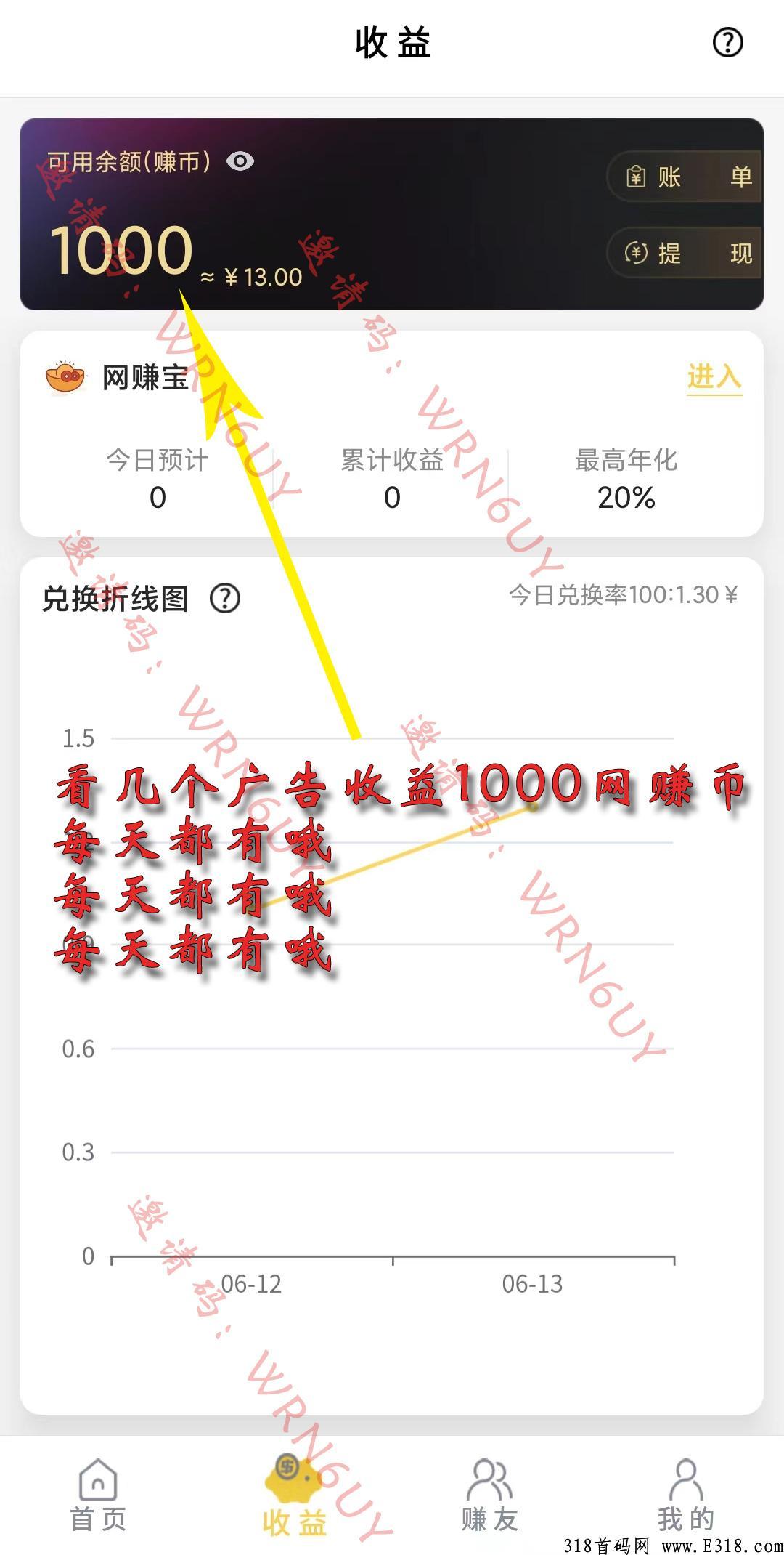 全民赚米，前期基础用户后期享受更多福利与体验