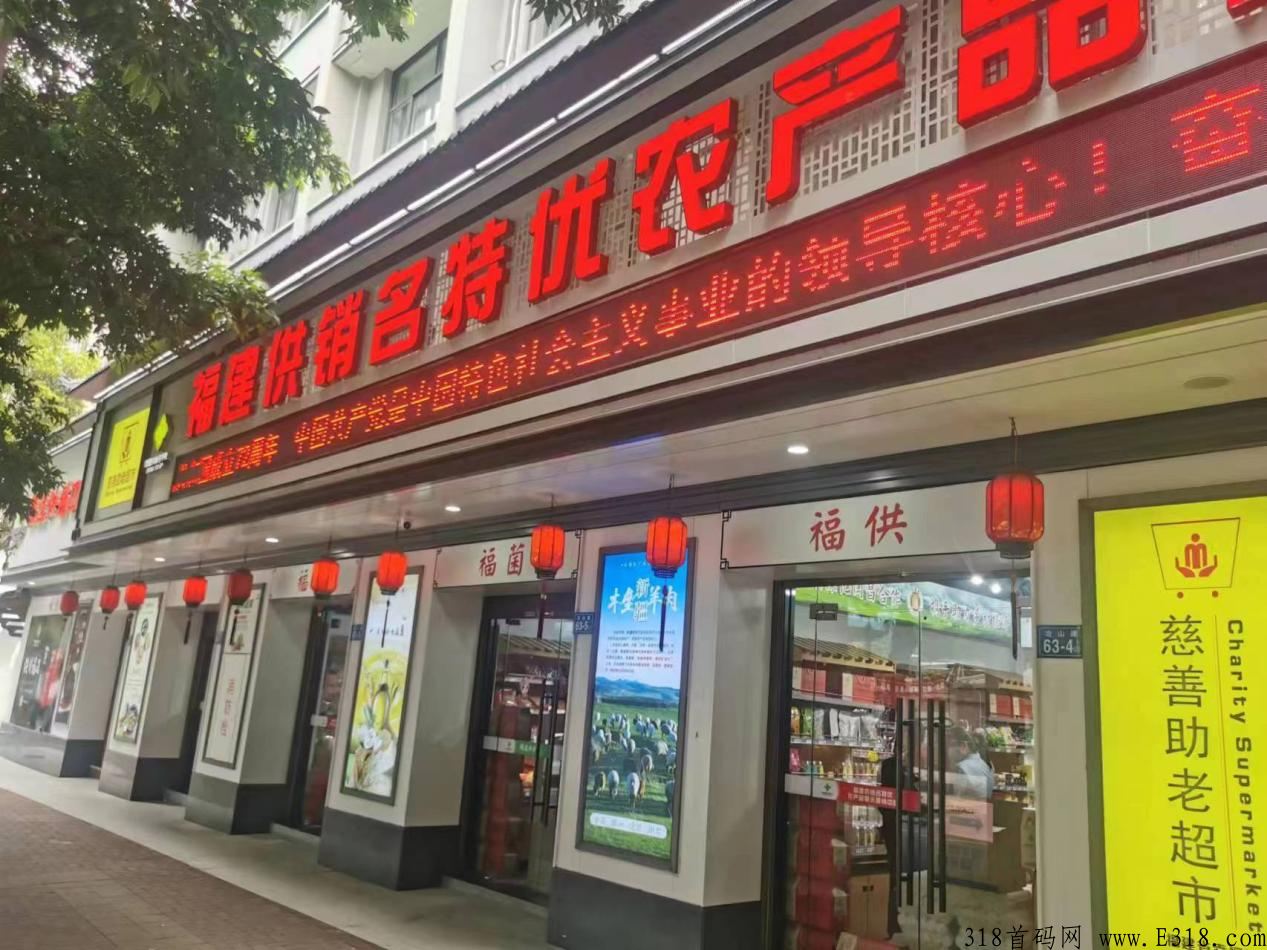 汇创数智联合供销社打造“有鹿心选”供应链