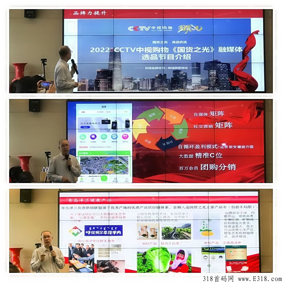 汇创数智联合供销社打造“有鹿心选”供应链 汇创数智联合供销社打造“有鹿心选”供应链