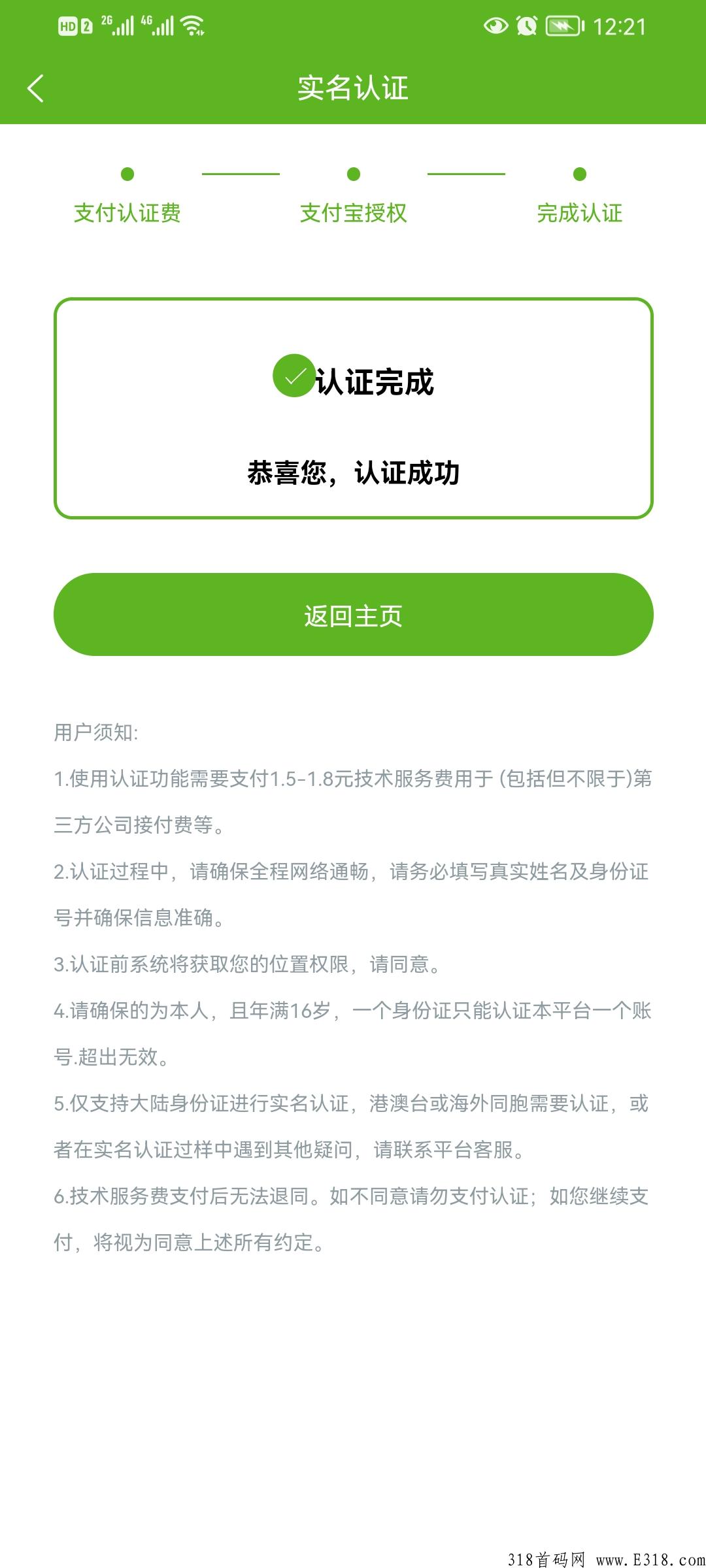 新农人，每天签到不看广告，不用刷脸