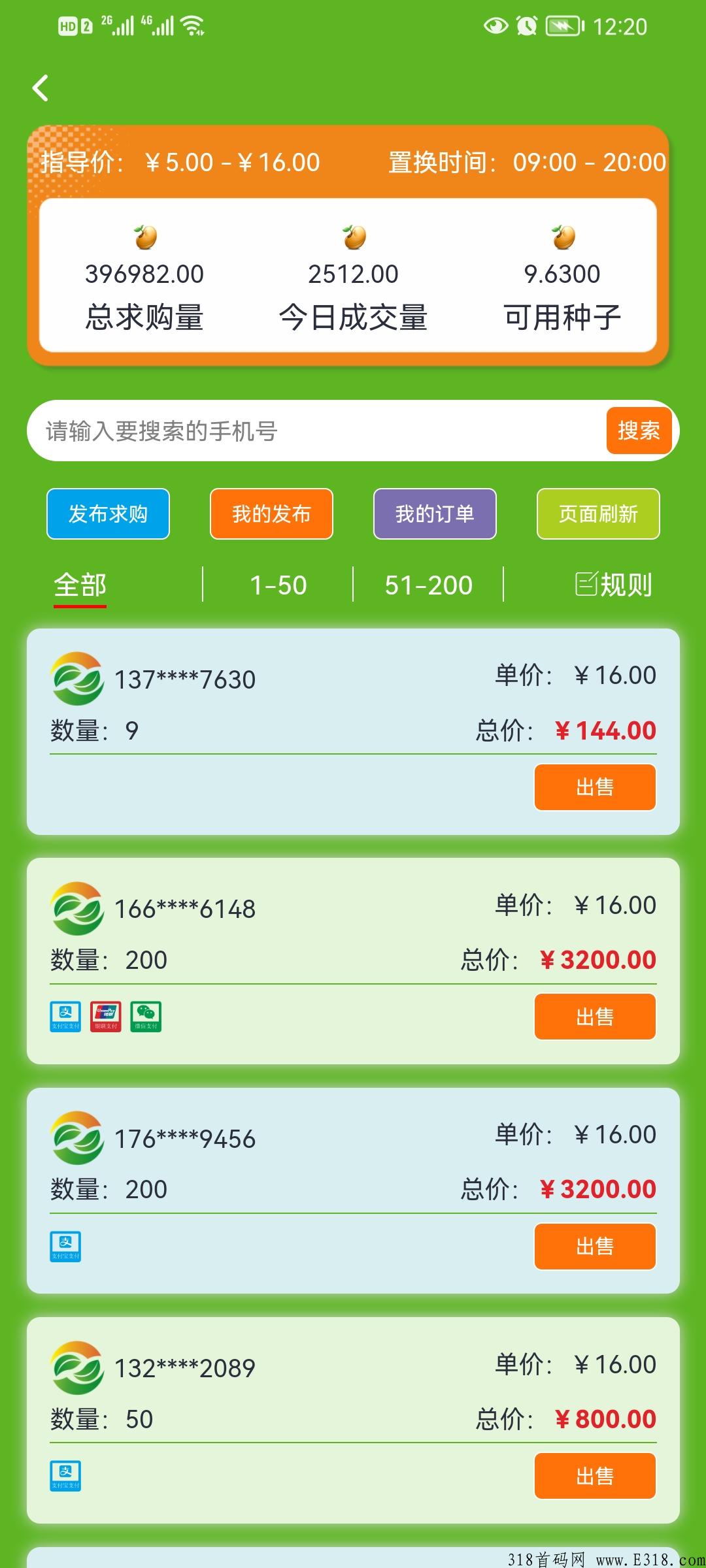 新农人，每天签到不看广告，不用刷脸