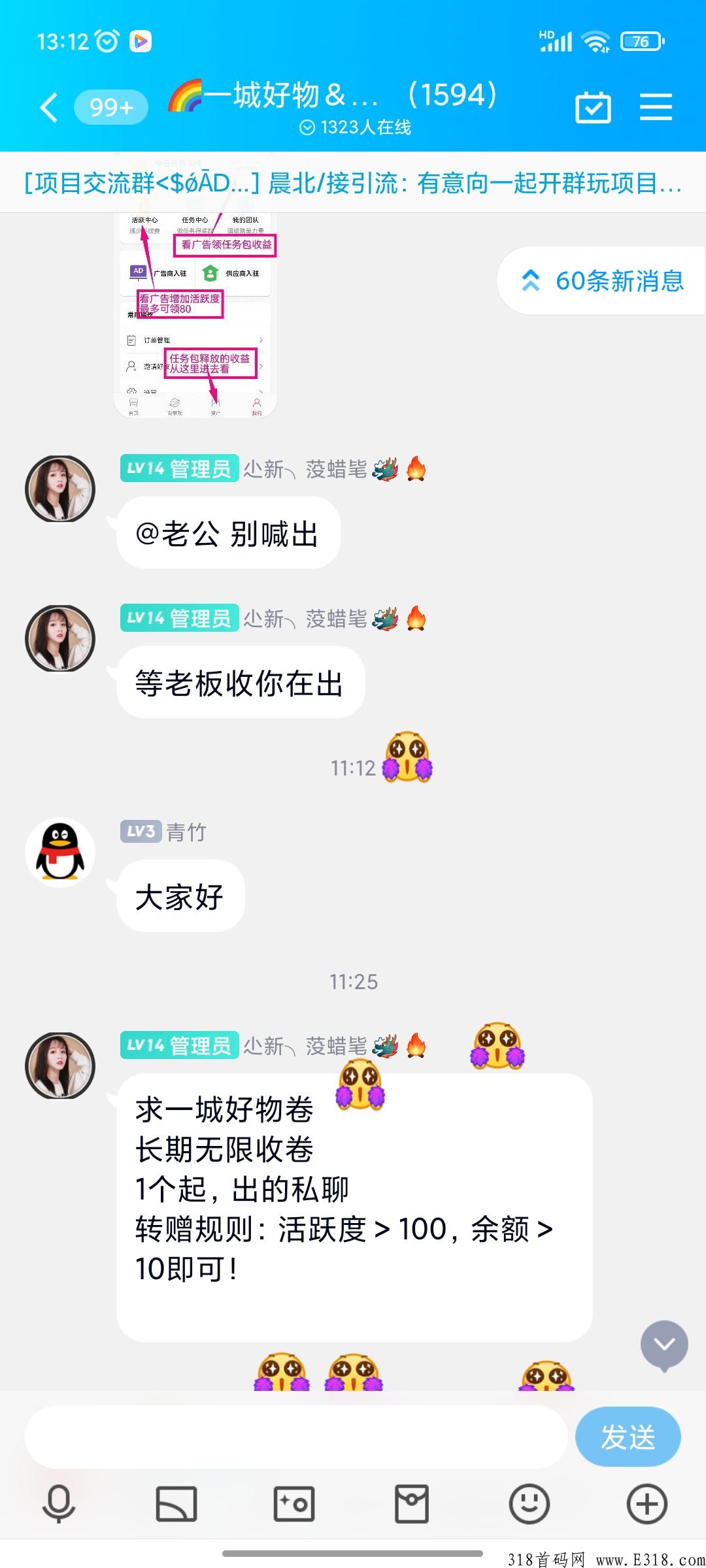 首码，一城好物