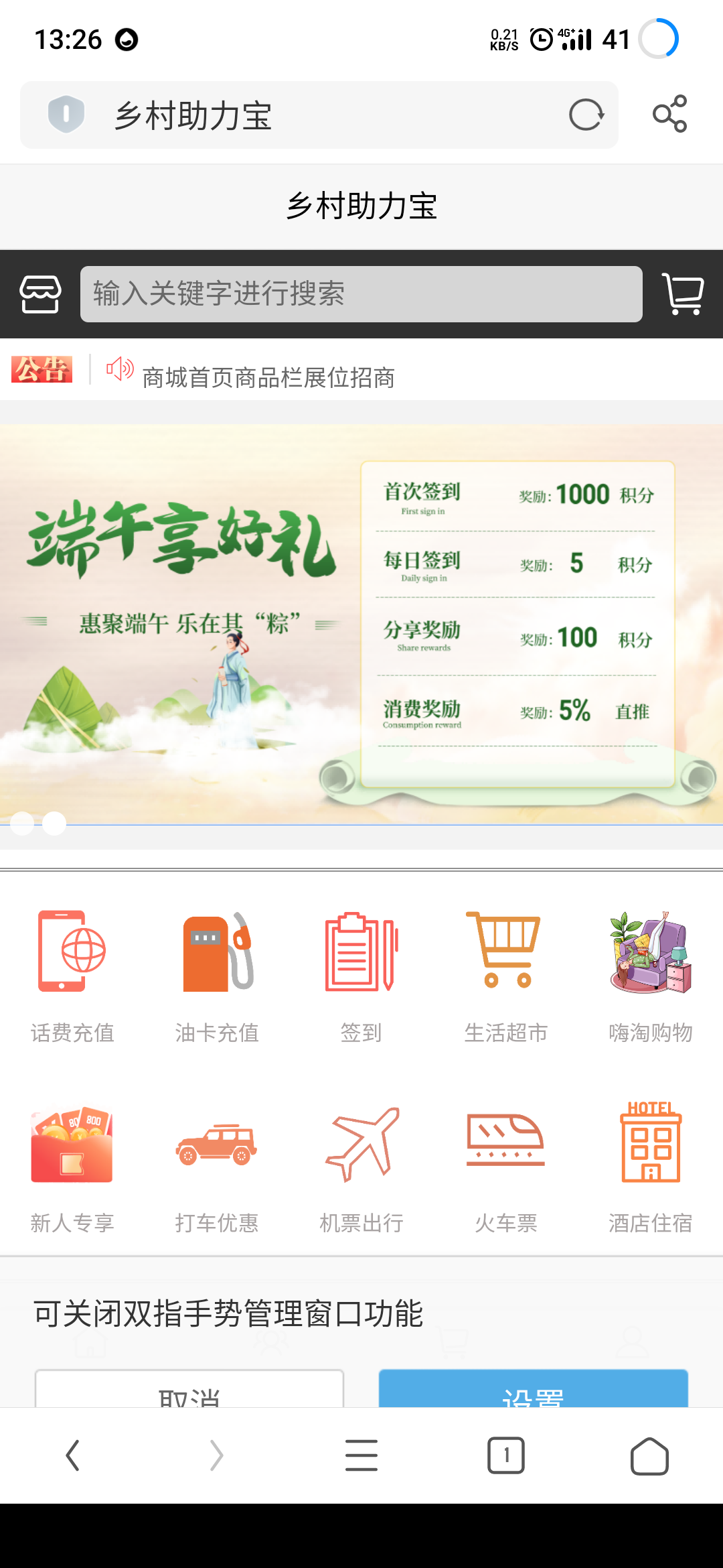 君凤凰模式，登录领积分  价值高