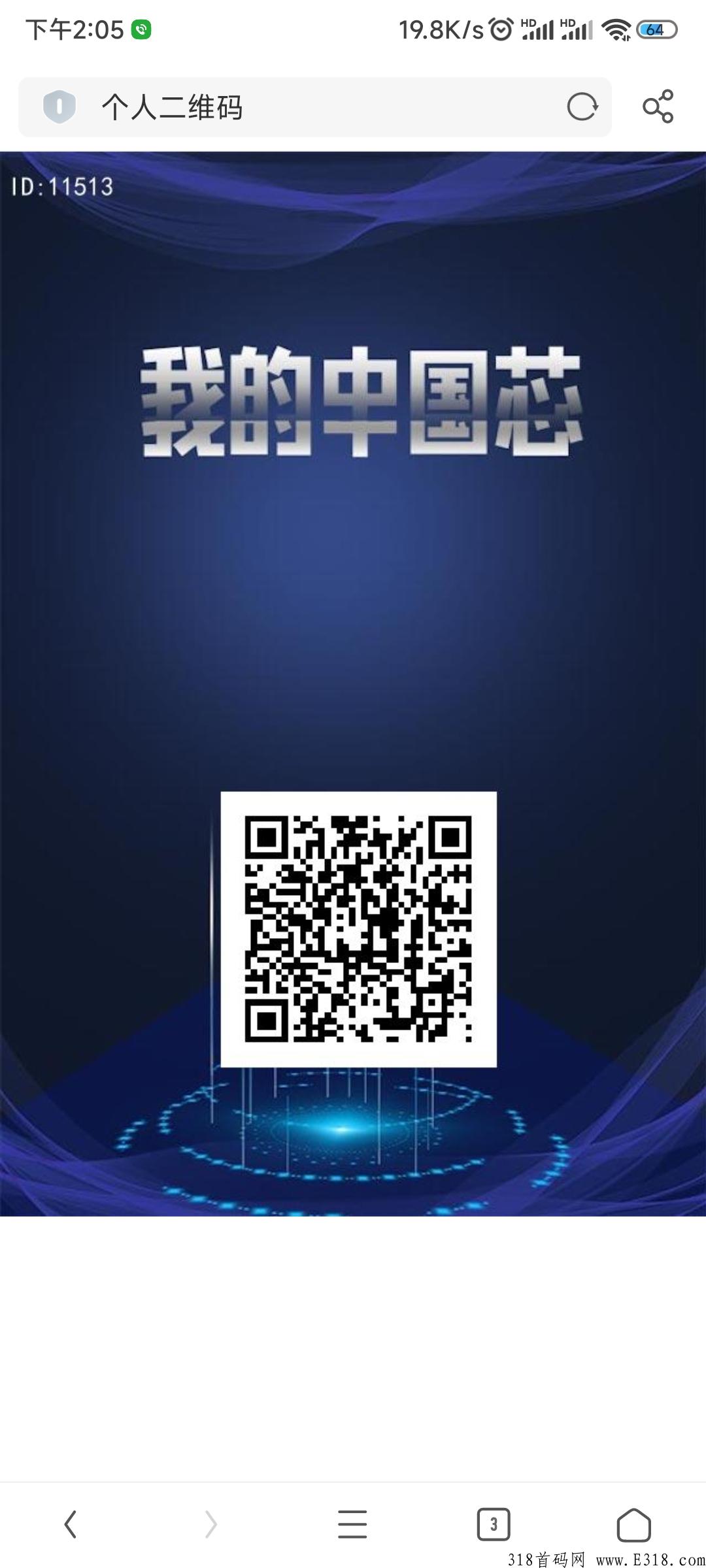 首码刚出【中国芯片6.0】实体项目，体现无门槛