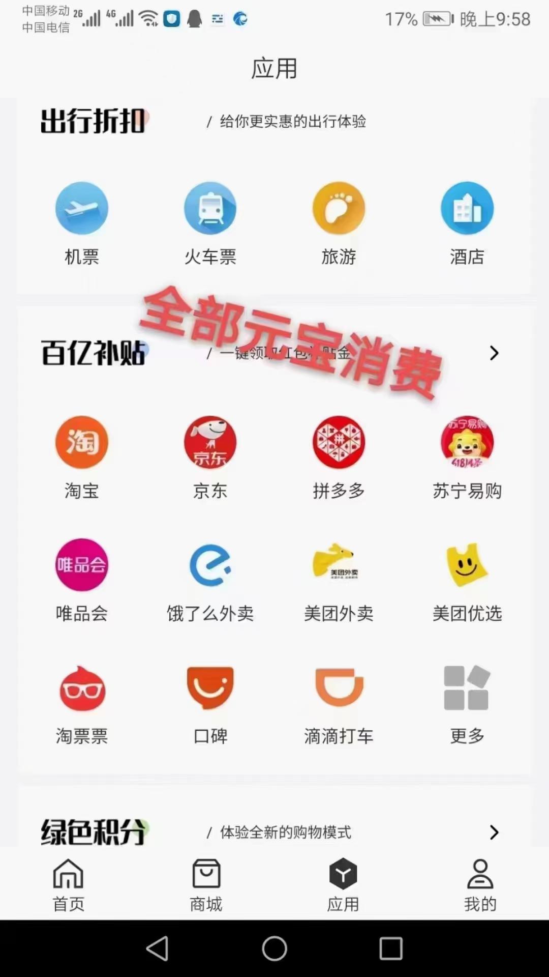 汇金生态，巅峰团队，扶持高