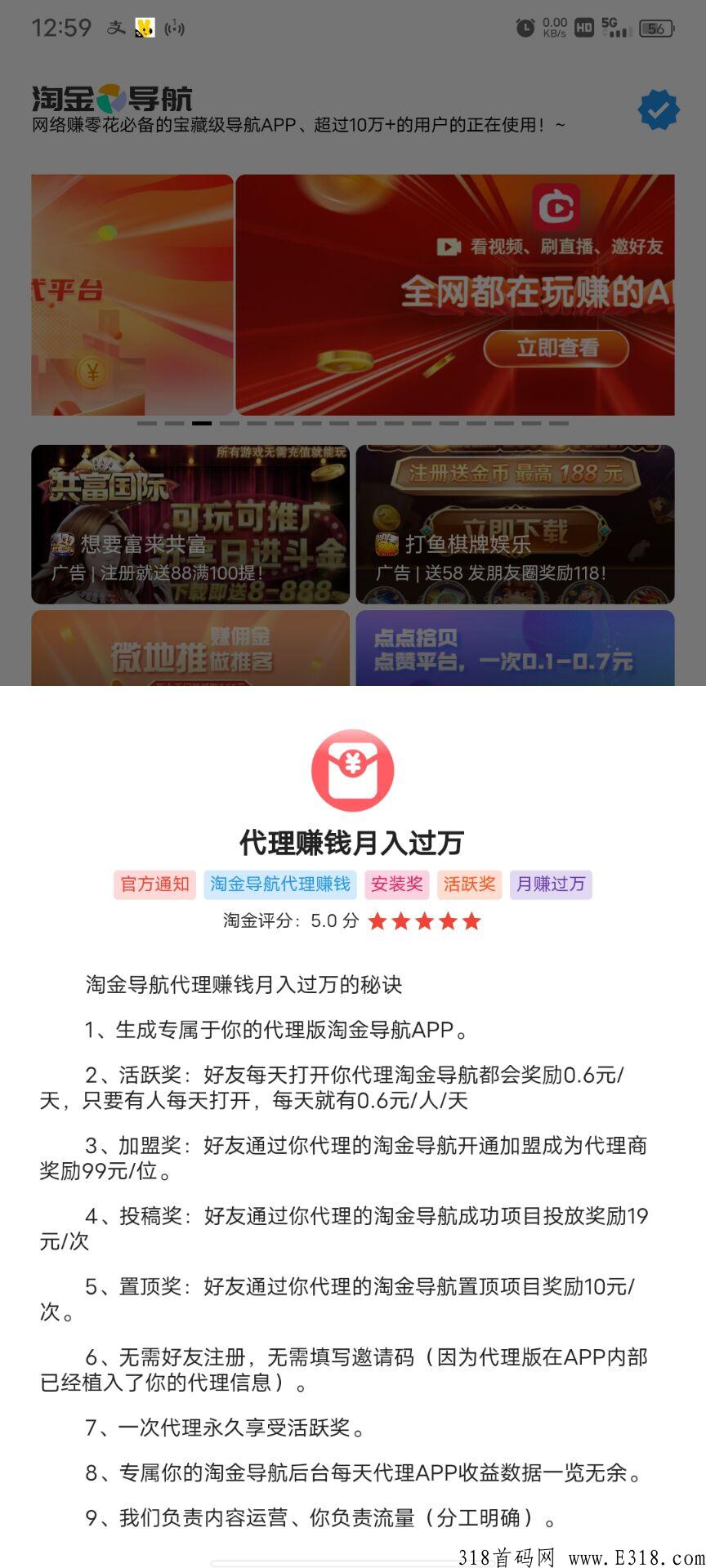 找项目，发项目，做代理就来淘金导航，全网资源整合平台，曝光你的项目