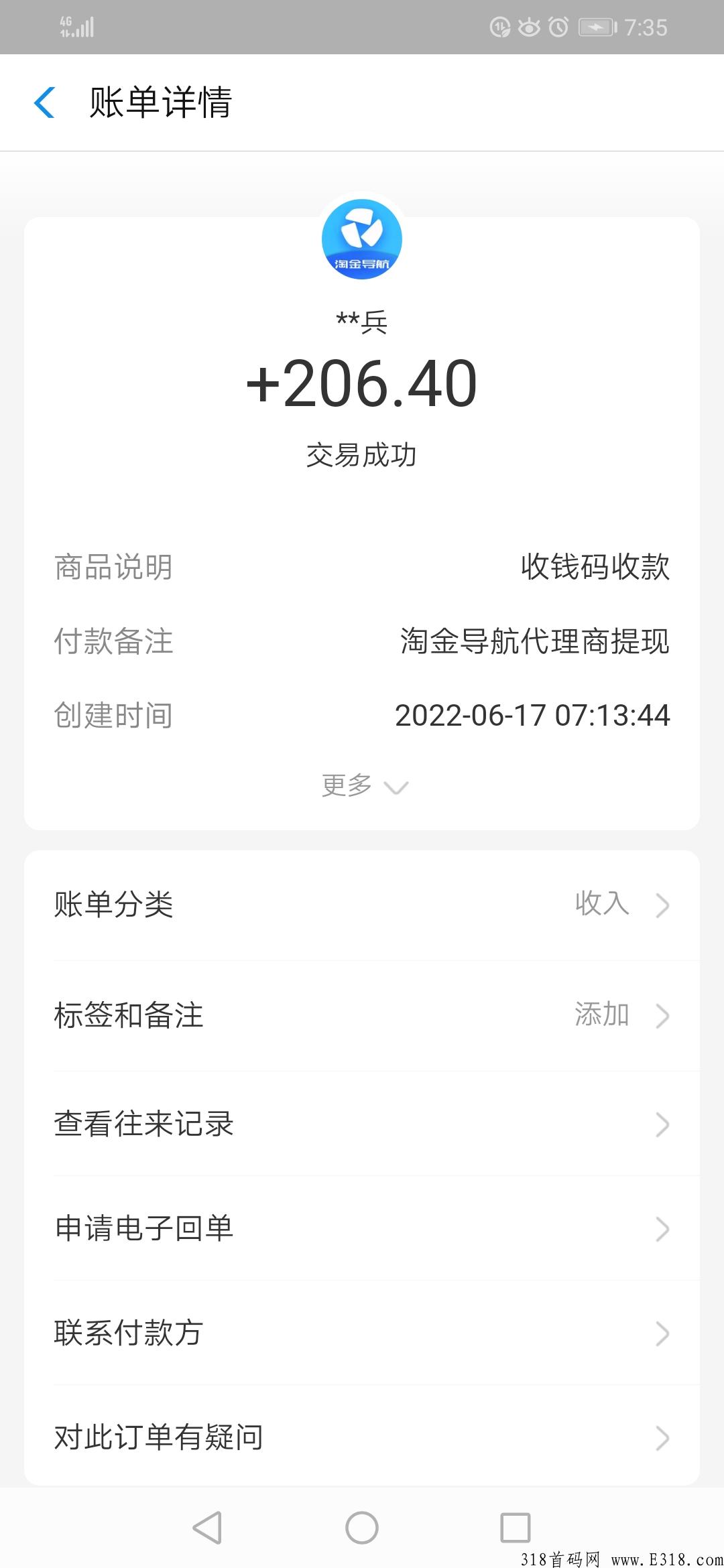 找项目，发项目，做代理就来淘金导航，全网资源整合平台，曝光你的项目