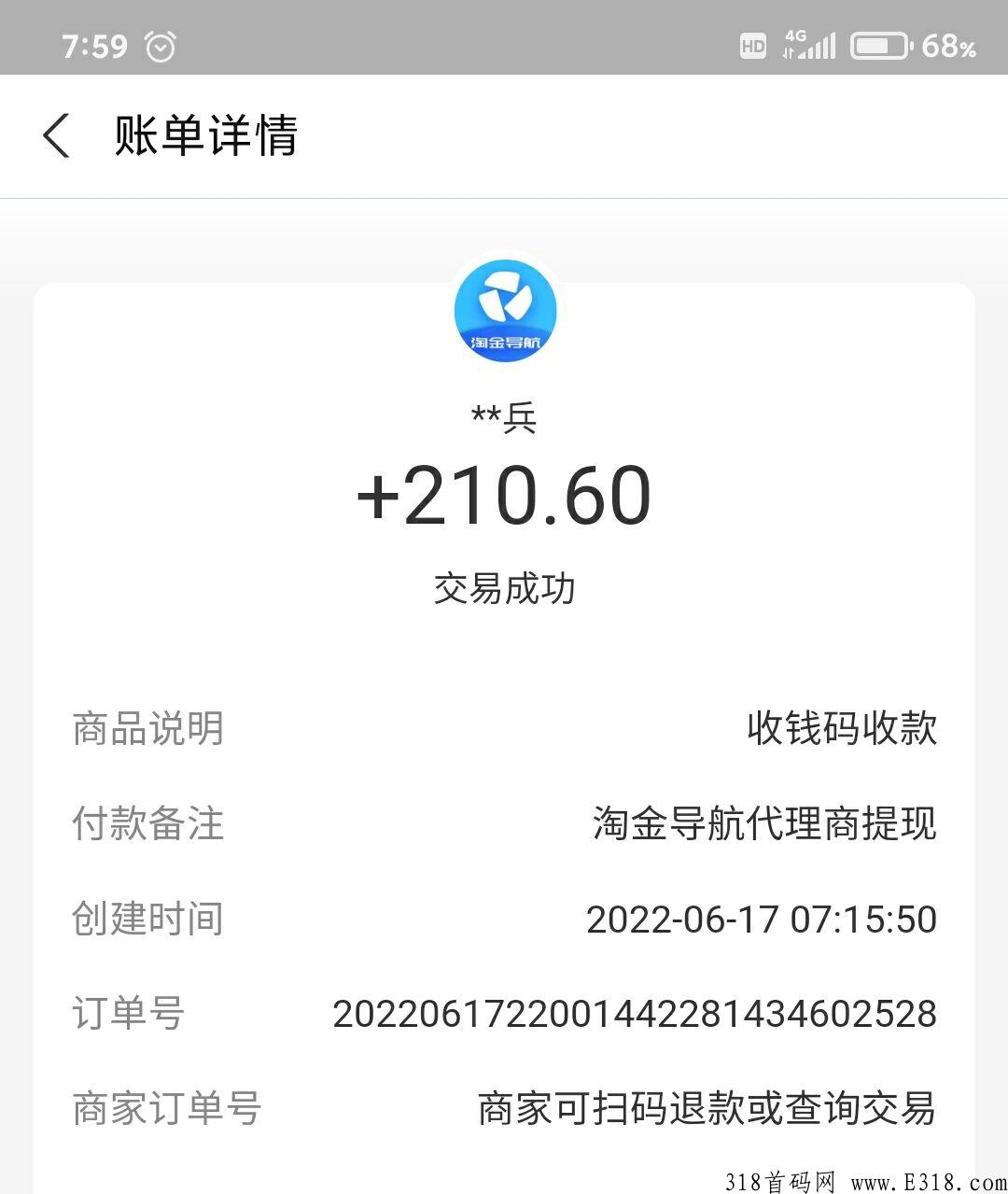 找项目，发项目，做代理就来淘金导航，全网资源整合平台，曝光你的项目
