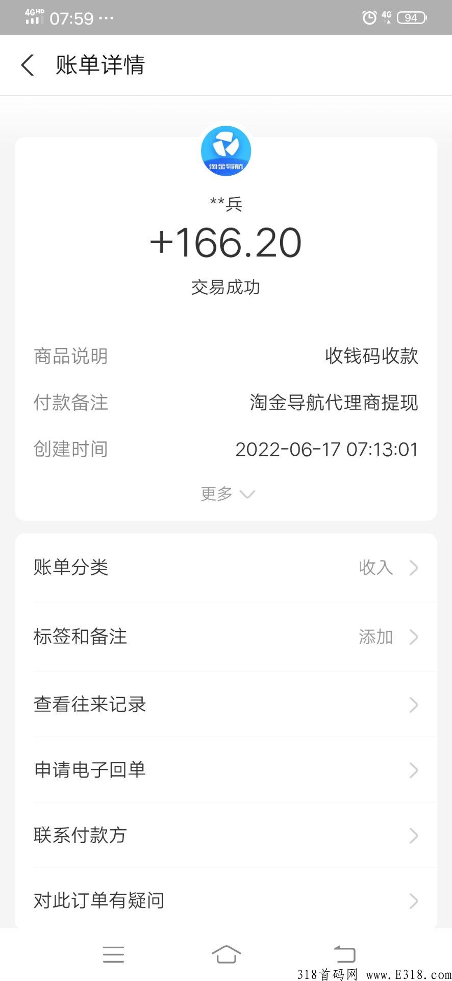 找项目，发项目，做代理就来淘金导航，全网资源整合平台，曝光你的项目
