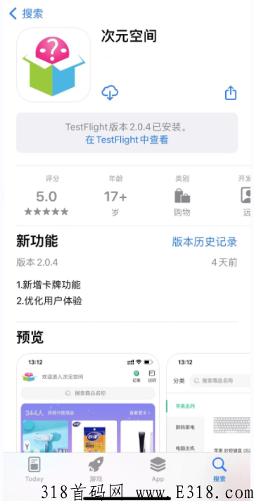 次元空间盲盒+卡牌双模式，简单直招合伙人
