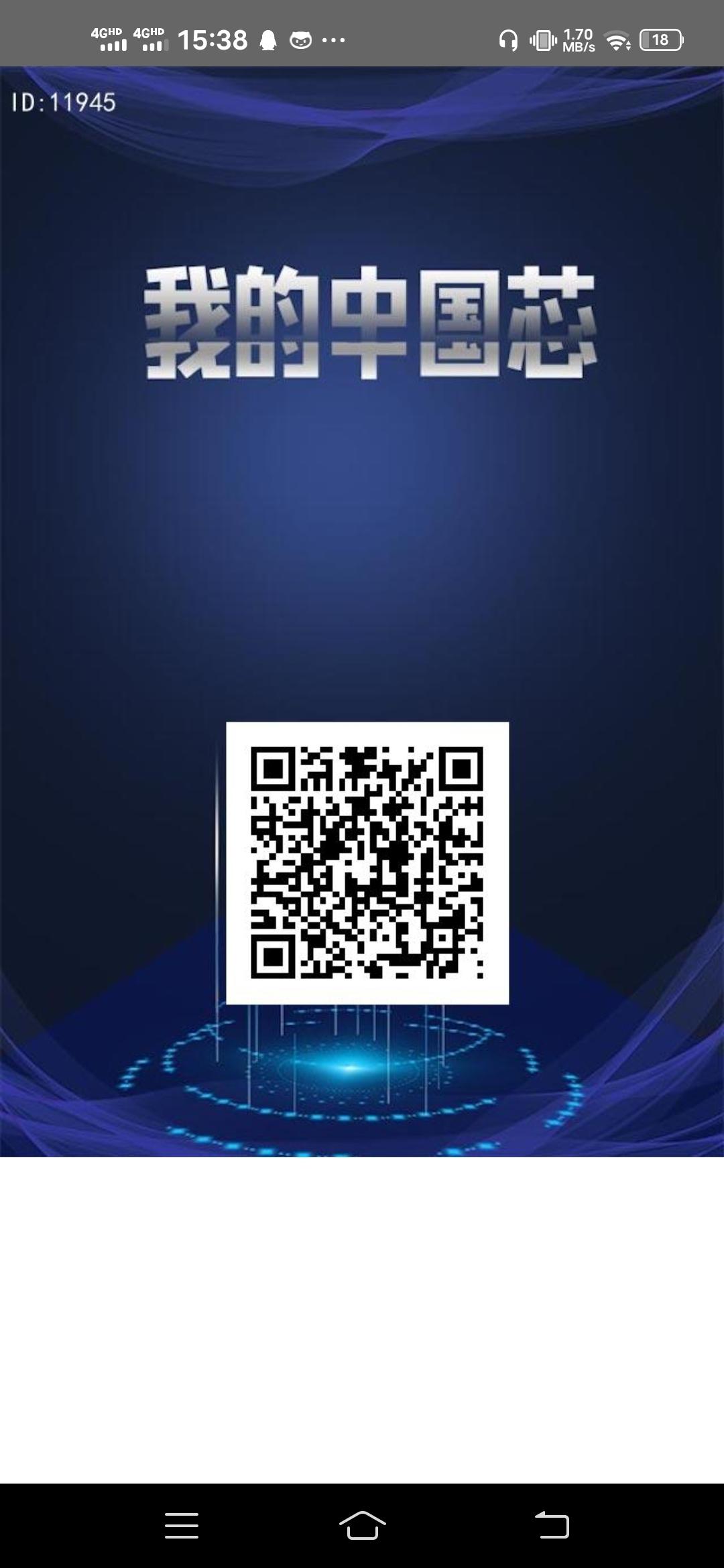 中国芯，首码，注册送注册金，邀请一人得奖励